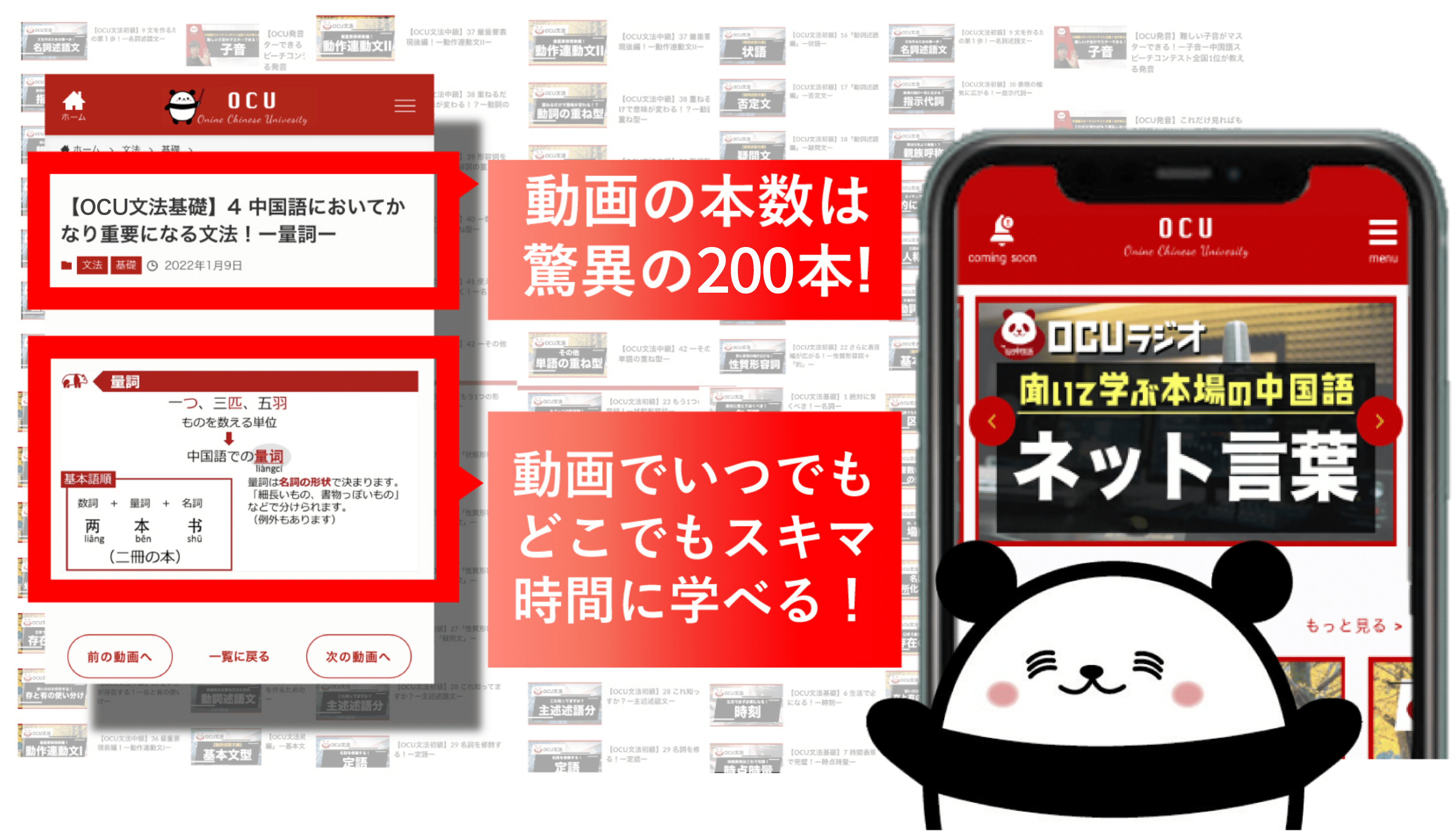 独自教材OCU